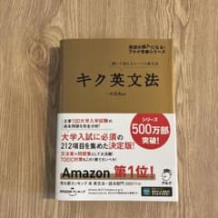 キク英文法 聞いて覚えるコーパス英文法のサムネイル