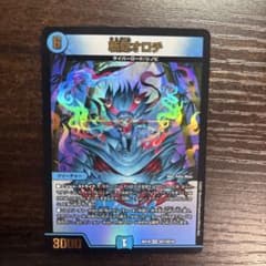 デュエルマスターズ 斬隠オロチ 1枚 - メルカリ