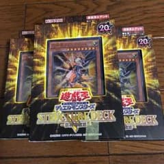 遊戯王 巨神竜復活 デッキ×3のサムネイル
