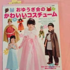 おゆうぎ会のかわいいコスチュームのサムネイル