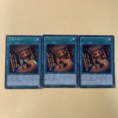 遊戯王 王家の神殿 15AX-JPM43 3枚セットのサムネイル