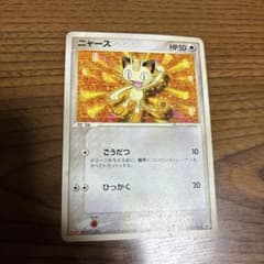 よ*し様 ニャース PROMO ADV-Pプロモカード 062/ADV-P - メルカリ