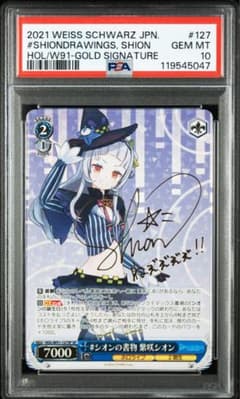 【51枚のみ】【PSA10】ヴァイスシュヴァルツ 紫咲シオン 51枚のみ】【PSA10】ヴァイスシュヴァルツ 紫咲シオン - メルカリ