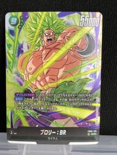 ドラゴンボールカード ブロリー:BR SCR fb06-120 - メルカリ
