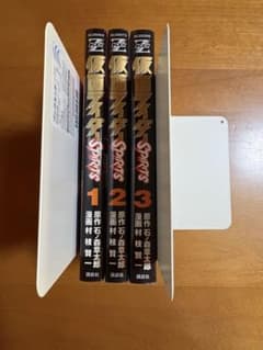 仮面ライダーSPIRITS 1-3巻セット 石ノ森章太郎 講談社のサムネイル