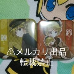 鏡音レン　鏡音リン　千本桜　缶バッジ　鏡音錬　鏡音鈴　初音ミクのサムネイル
