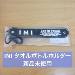 INI ペットボトル タオル ホルダーのサムネイル