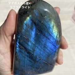881g ラブラドライト フリーフォーム 天然石 ラブラドライト フリーフォーム 天然石 ブルーシラー 鉱物 - メルカリ