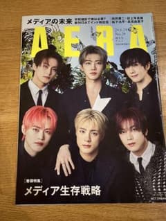 AERA 24.624 表紙NCT DREAM「メディア生存戦略」のサムネイル