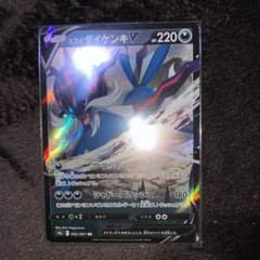 ポケモンカード ヒスイダイケンキV バトルリージョン 即決可のサムネイル