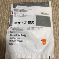 サージカルストッキング   膝丈のサムネイル