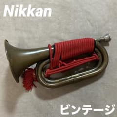 NIKKAN 信号ラッパ ニッカン 進軍 ビンテージ ヤマハ NIKKAN 信号ラッパ ニッカン 進軍 ビンテージ ヤマハ - メルカリ