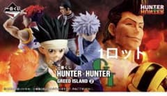 一番くじ HUNTER×HUNTER GREED ISLAND 2 1ロット - メルカリ