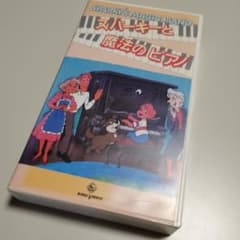 VHS　スパーキーと魔法のピアノ　日本語吹替版　中古 m60974293273_1.jpg?1691484401