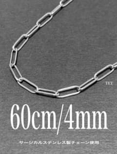 【クリップチェーンネックレス 4mm シルバー 60cm】ステンレス a35のサムネイル