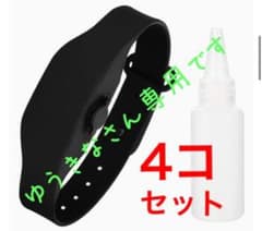 シリコンブレスレット消毒液　4個セットのサムネイル
