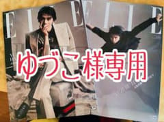 羽生結弦ELLEゆづこ様専用のサムネイル
