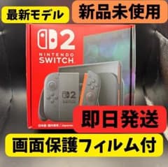 新品】Nintendo Switch 本体 2 保護フィルム付 国内正規品 - メルカリ