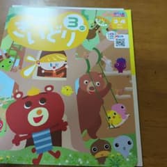 ポピー3月　年少きいどりのサムネイル