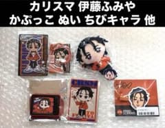 カリスマ 伊藤 ふみや ビックカメラ マグネット うちわ ちびキャラリング