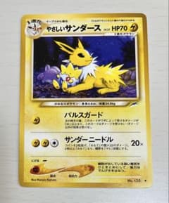 【希少・美品】ポケモンカード やさしいサンダース 第4弾 闇、そして光へ 旧裏面 やさしいサンダース 旧裏 ◇ 拡張パック第4弾 闇、そして光へ… ポケカ