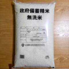 トマト。様 政府備蓄精米 無洗米 10kgのサムネイル
