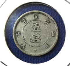 632）旭日大字5銭銀貨（明治4年・1871年） - メルカリ