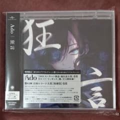 Ado 狂言 (CDのみ)のサムネイル