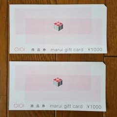 丸井　商品　券のサムネイル