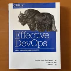 Effective DevOps 4本柱による持続可能な組織文化の育て方のサムネイル