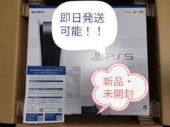 【即日発送可】PS5 本体 通常版（ディスクドライブ搭載）のサムネイル