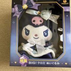 1番くじ 特賞 クロミ - メルカリ