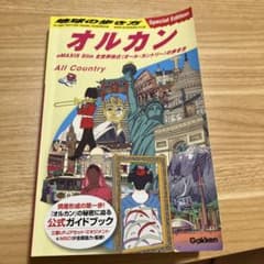 地球の歩き方 オルカン : eMAXIS Slim 全世界株式(オール・カント…のサムネイル