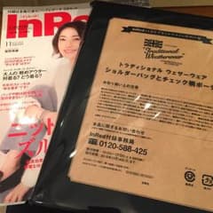インレッド11月号付録のサムネイル