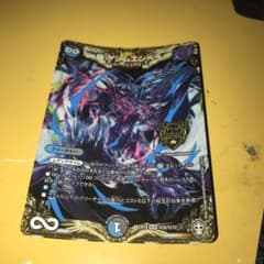 デュエルマスターズ 龍 ゲンムエンペラーのサムネイル