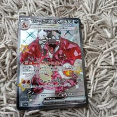 ニ*ー様 リザードンex SSR スカーレット&バイオレット ハイクラスパック リザードンex SSR スカーレット&バイオレット ハイクラスパック