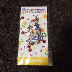 ご当地ストラップ(徳島)のサムネイル