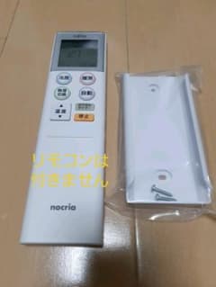 nocria　リモコンホルダーのサムネイル