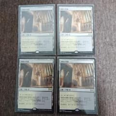 MTG 神無き祭殿 4枚セットのサムネイル