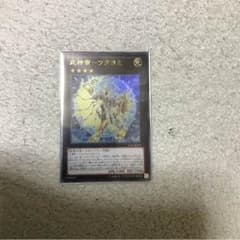 武神帝ーツクヨミのサムネイル