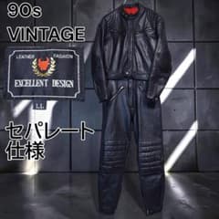 90s VINTAGE　牛革セパレート　ツナギ　シングルライダース 極細身XL