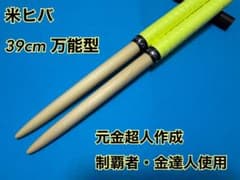 お徳用　マイバチセット　米ヒバ　激値下げ お徳用 マイバチセット 米ヒバ 激値下げ - メルカリ