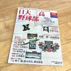 【最終価格】高校野球名門校シリーズ２３冊セット 71s65aW4YML._UF350,350_QL50_.jpg
