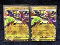 ポケカ】メガジガルデex MURの価格相場を徹底解説！高騰理由や最新買取