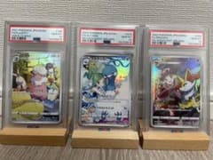 モココCHR/チルタリスCHR/テールナーCHR 連番【PSA10/10/10】のサムネイル