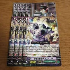 【ヴァンガード】グレネパーツ【セット】のサムネイル