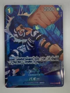 ワンピースカードゲーム　頂上決戦　バギー　パラレルのサムネイル