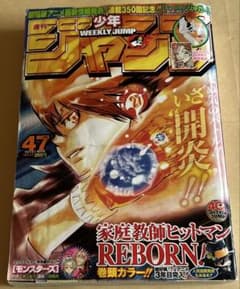 週刊少年ジャンプ2008年11月3日号 - メルカリ