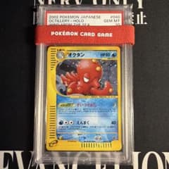 オクタン キラ カードe PSA8 ポケカ ポケモンカード　アンリミ オクタン キラ カードe PSA10 ポケカ ポケモンカード アンリミ - メルカリ