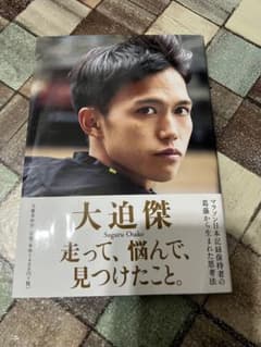 走って、悩んで、見つけたこと。のサムネイル